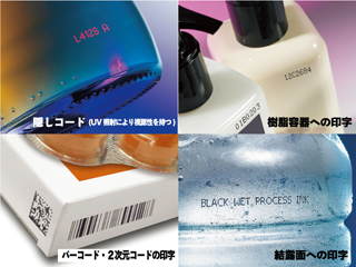INDUSTRIAL INKJET PRINTER