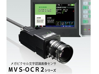 印字検査機シリーズ