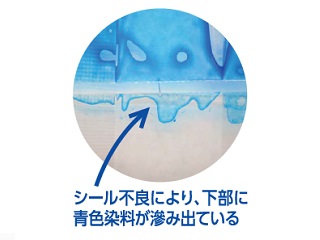 ヒートシールチェッカー青