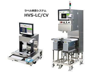 印字検査機シリーズ