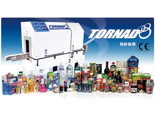 熱旋風式シュリンク装置TORNADO(トルネード)